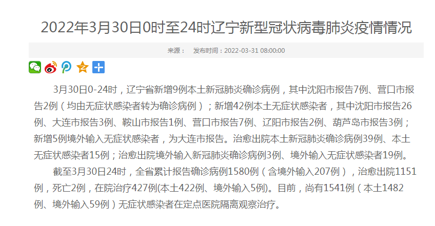 31省新增本土确诊59例-31省新增确诊19例本土5例