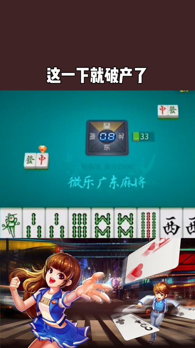 实操教程“微乐广东麻将小程序开挂神器”科技辅助神器手机版教程-第2张图片