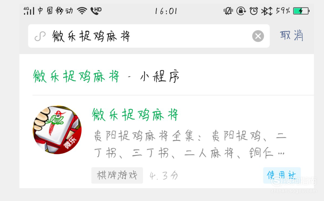 一键操作“小程序微乐麻将万能开挂器	”通用版下载教程-第1张图片