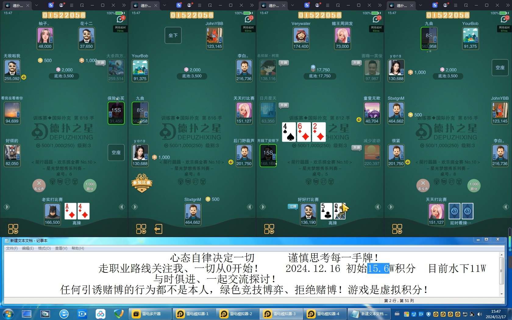 实测辅助“wepoker透视辅助插件”附开挂脚本详细步骤-第2张图片