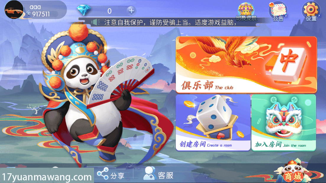 玩家必读“手机十三张辅助器”分享装挂详细步骤-第3张图片