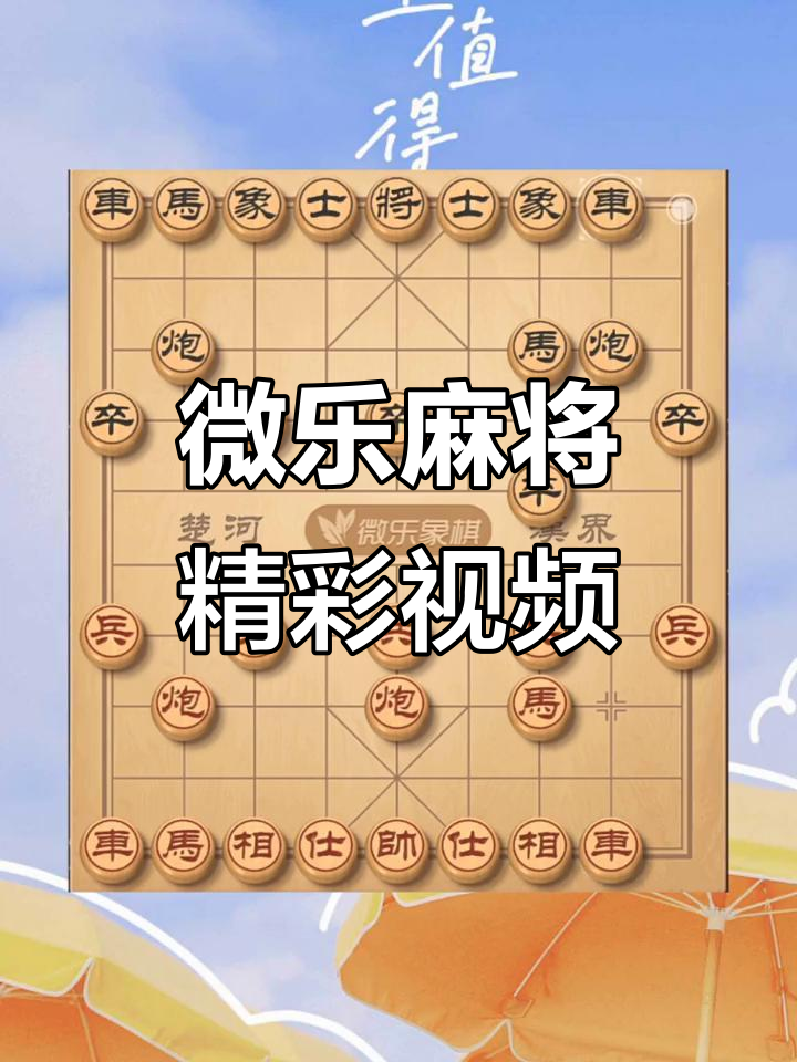 分享实测“微乐家乡麻将万能开挂器”详细开挂玩法-第2张图片
