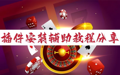 分享一款“微乐甘肃麻将万能开挂神器”(透视)其实确实有挂-第2张图片