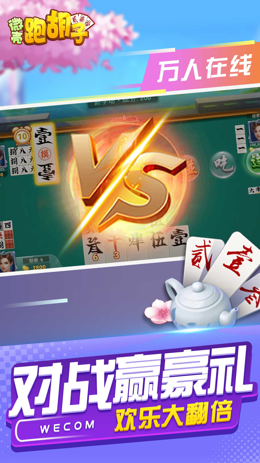 万能开挂辅助“多乐跑胡子开挂神器”开挂(透视)辅助神器-第1张图片