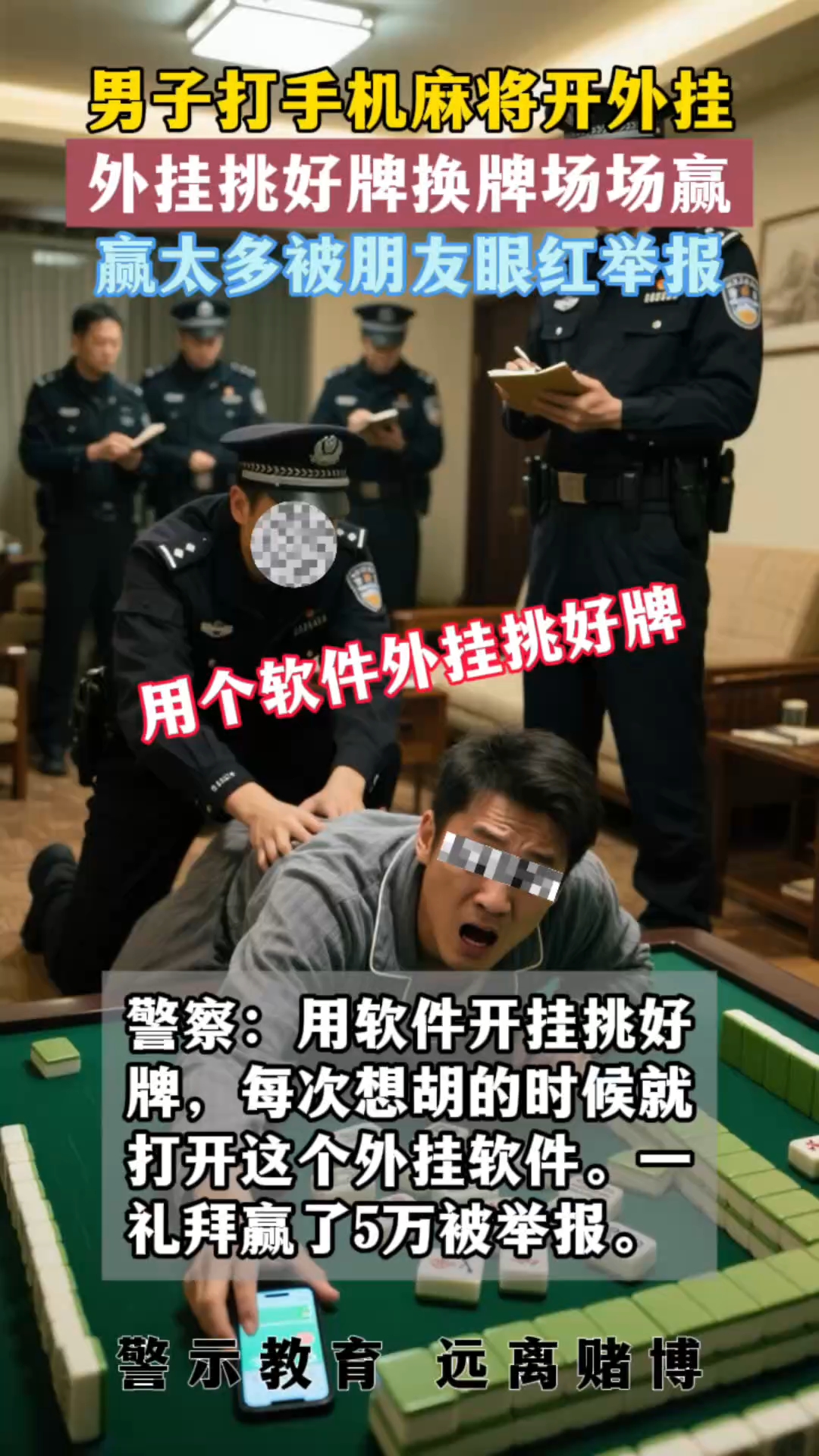 [教程经验]“麻将能买挂吗	”(透视)其实确实有挂-第2张图片
