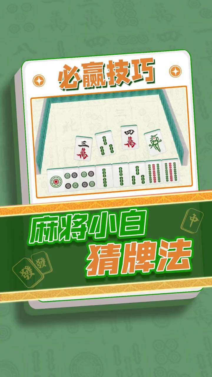 [教程经验]鄂市麻将开挂最新版本更新内容	”开挂神器{透视辅助}全揭秘-第2张图片