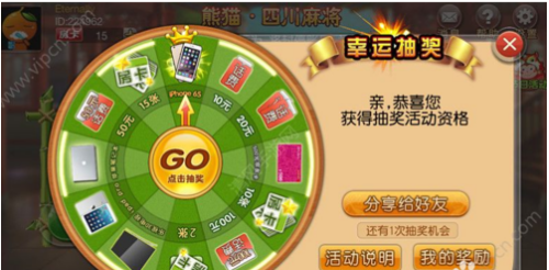 强力推荐“熊猫麻将可以调胜率吗”通用版下载教程-第3张图片