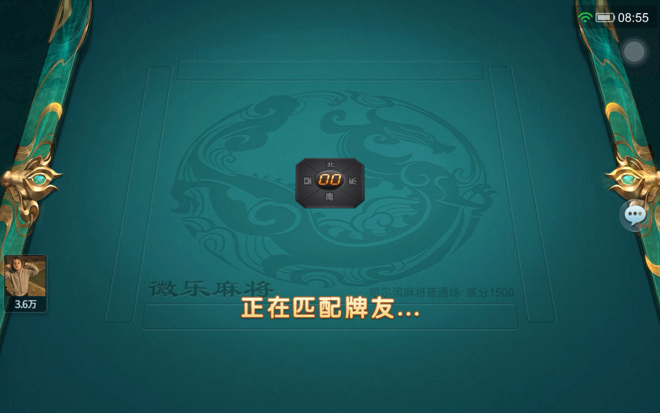 安装程序教程“微乐龙江麻将开挂神器下载”详细透视辅助教程官方正版下载-第1张图片