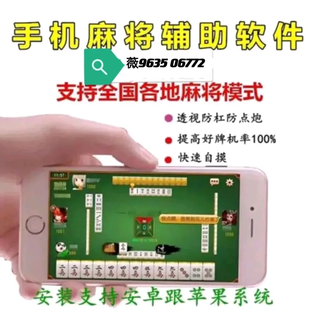 教程辅助“微乐江苏麻将万能开挂器通用版	”(透视)开挂辅助脚本+详细开挂安装教程-第1张图片