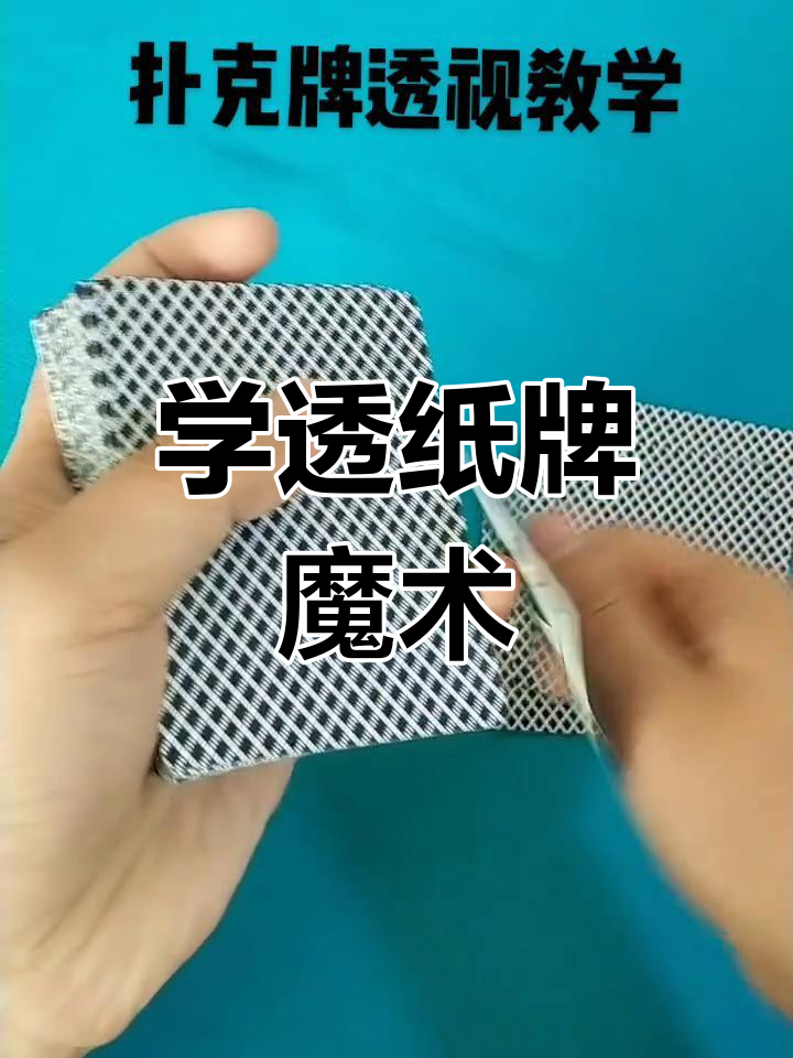 实测开挂辅助“万能透视看牌器苹果版”开挂(透视)辅助神器-第3张图片