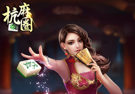 实操教程“边锋杭麻圈有挂吗”开挂(透视)辅助神器-第1张图片