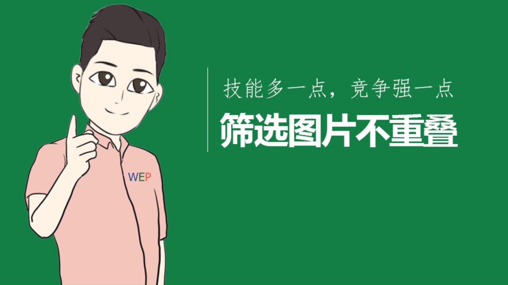 实测分享“wepoker有辅助吗	”科技辅助神器手机版教程-第2张图片