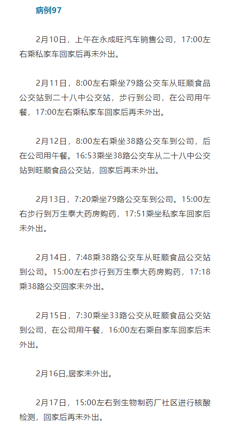 呼和浩特疫情最新情况.呼和浩特疫情最新消息今天新增病例-第1张图片