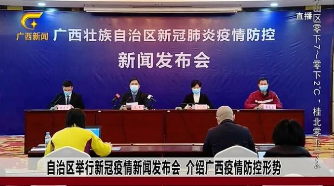 “31省份新增本土确诊40例广西30例” 广西新增12例病例是哪里的？-第2张图片