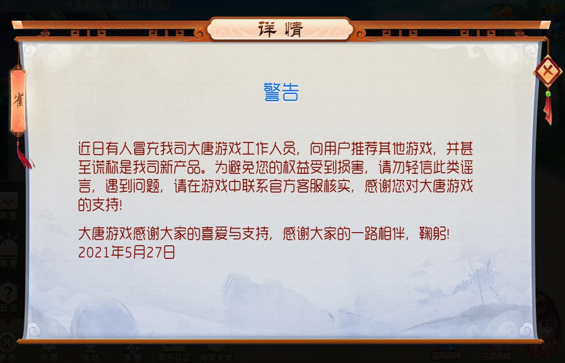3分钟学会“大唐麻将河北版挂免费”透视挂!详细分享装挂步骤-第1张图片