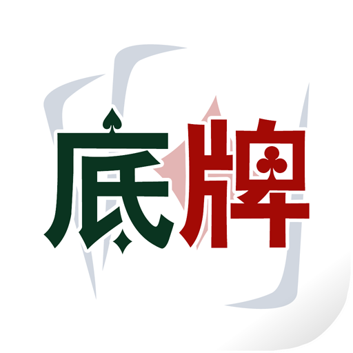 必备科技“看底牌的透视挂”科技辅助神器手机版教程-第2张图片