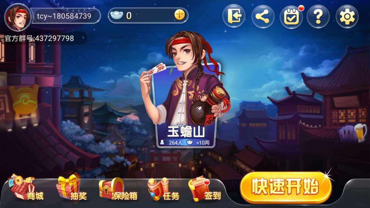 开挂辅助工具“家乡大贰辅助神器	”开挂(透视)辅助教程-第2张图片