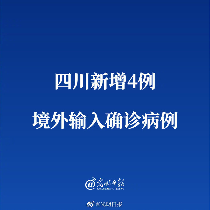 “浙江3地新增确诊43例” 浙江新增3例本土确诊病例？-第2张图片