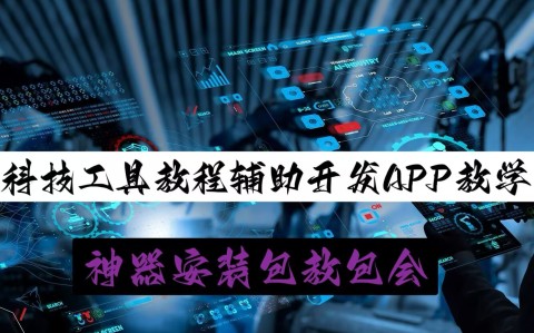 助赢神器“微乐南昌麻将开挂神器	”科技辅助神器手机版教程-第2张图片