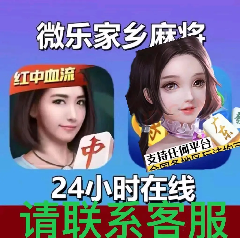 实测教程“微乐甘肃麻将万能开挂器通用版	”附开挂脚本详细步骤-第2张图片