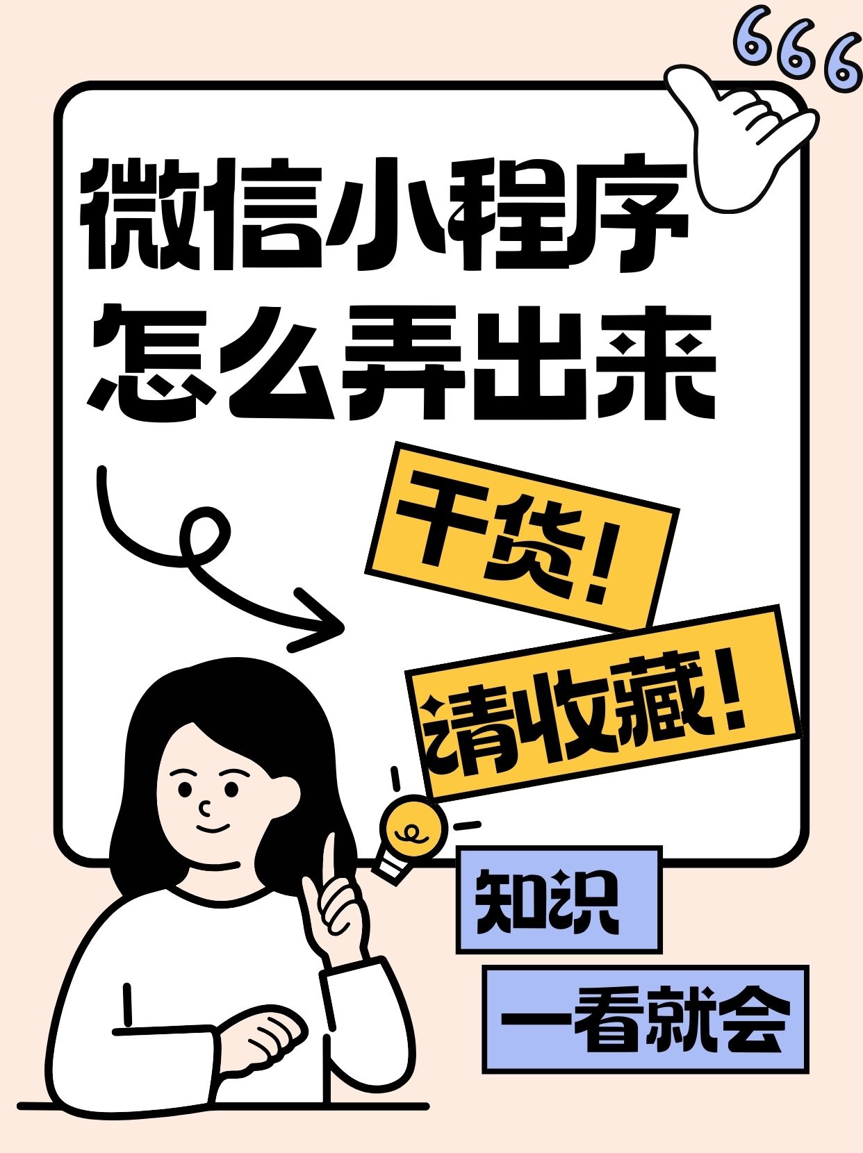 开挂辅助工具“微信小程序微乐斗地主免费挂”开挂(透视)辅助神器-第3张图片