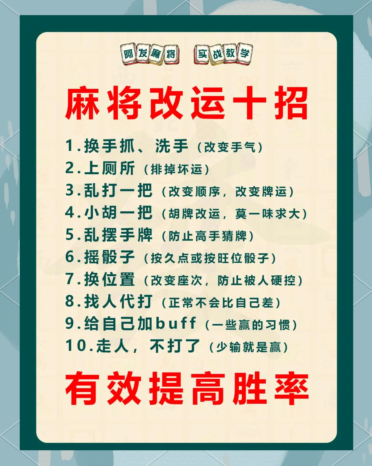 教程分享“欢乐麻将万能开挂神器下载安装	”详细开挂教程-第1张图片
