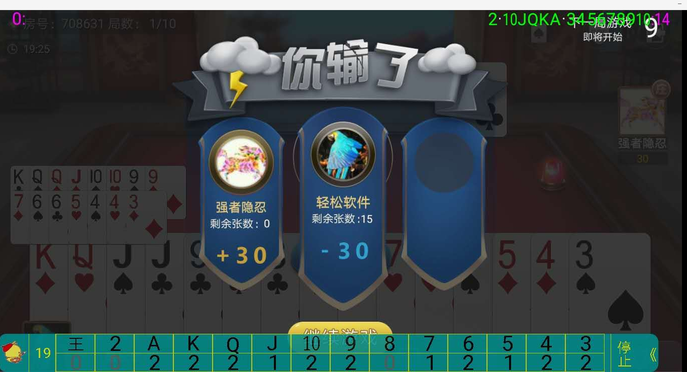教程分享“微乐跑得快万能开挂器	”附开挂脚本详细-第2张图片