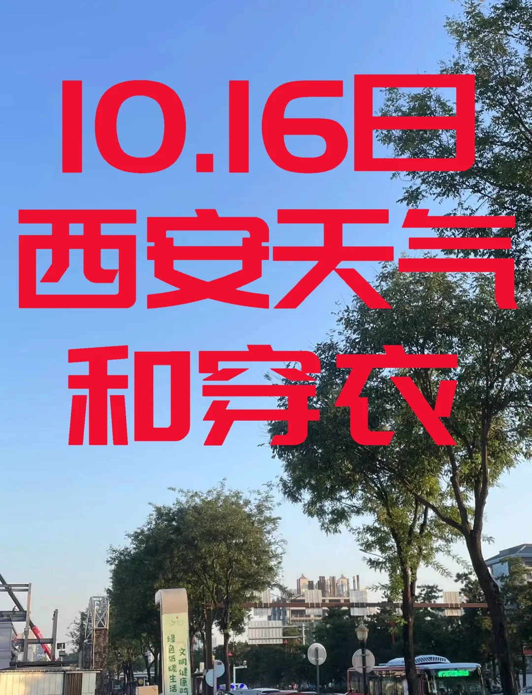 西安疫情仍快速发展,西安疫情蔓延-第3张图片