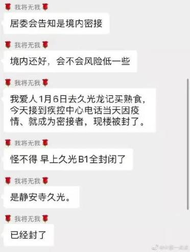 「上海久光百货疫情」〃上海久光百货疫情怎么样-第1张图片