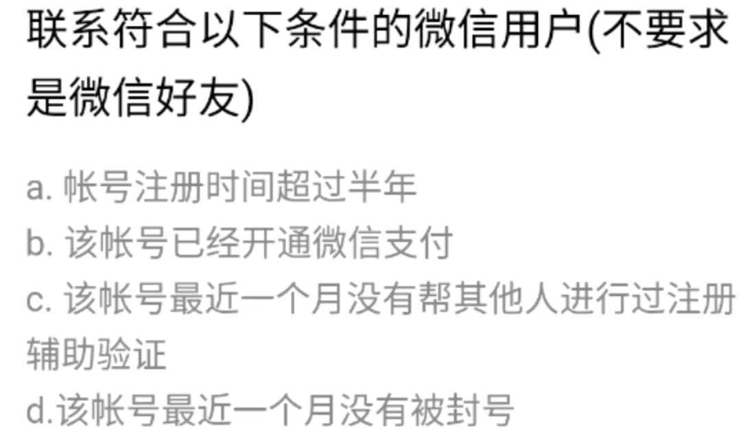 真实辅助“微信斗牛专用神器”详细开挂教程-第1张图片