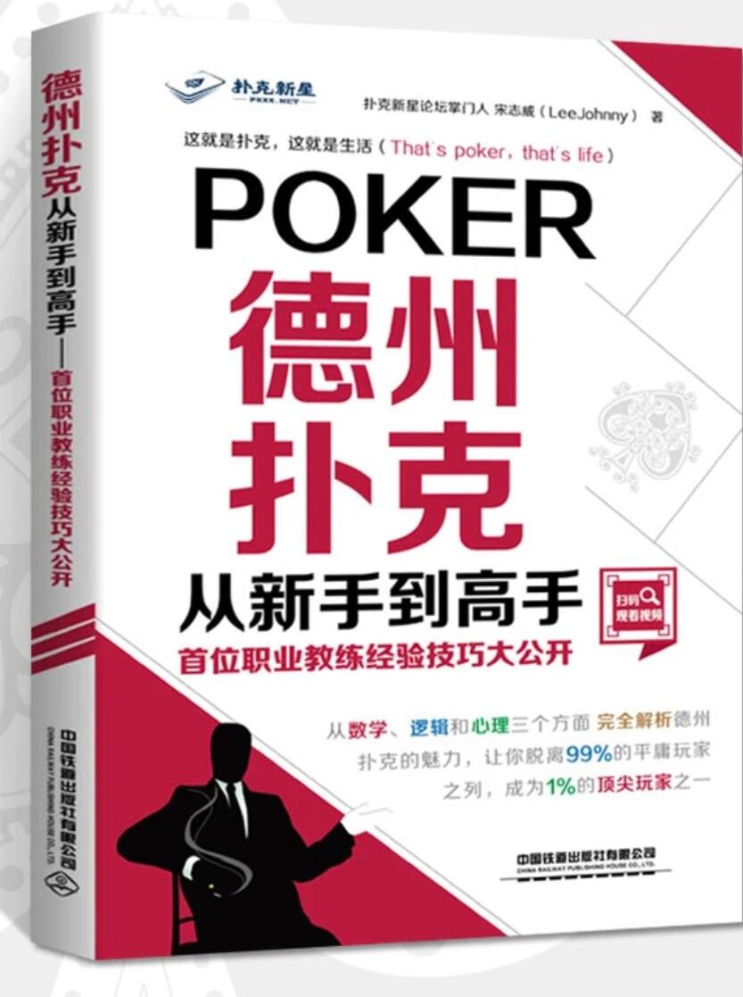 我来教教大家“德扑之星德州透视插件工具”详细开挂玩法-第2张图片