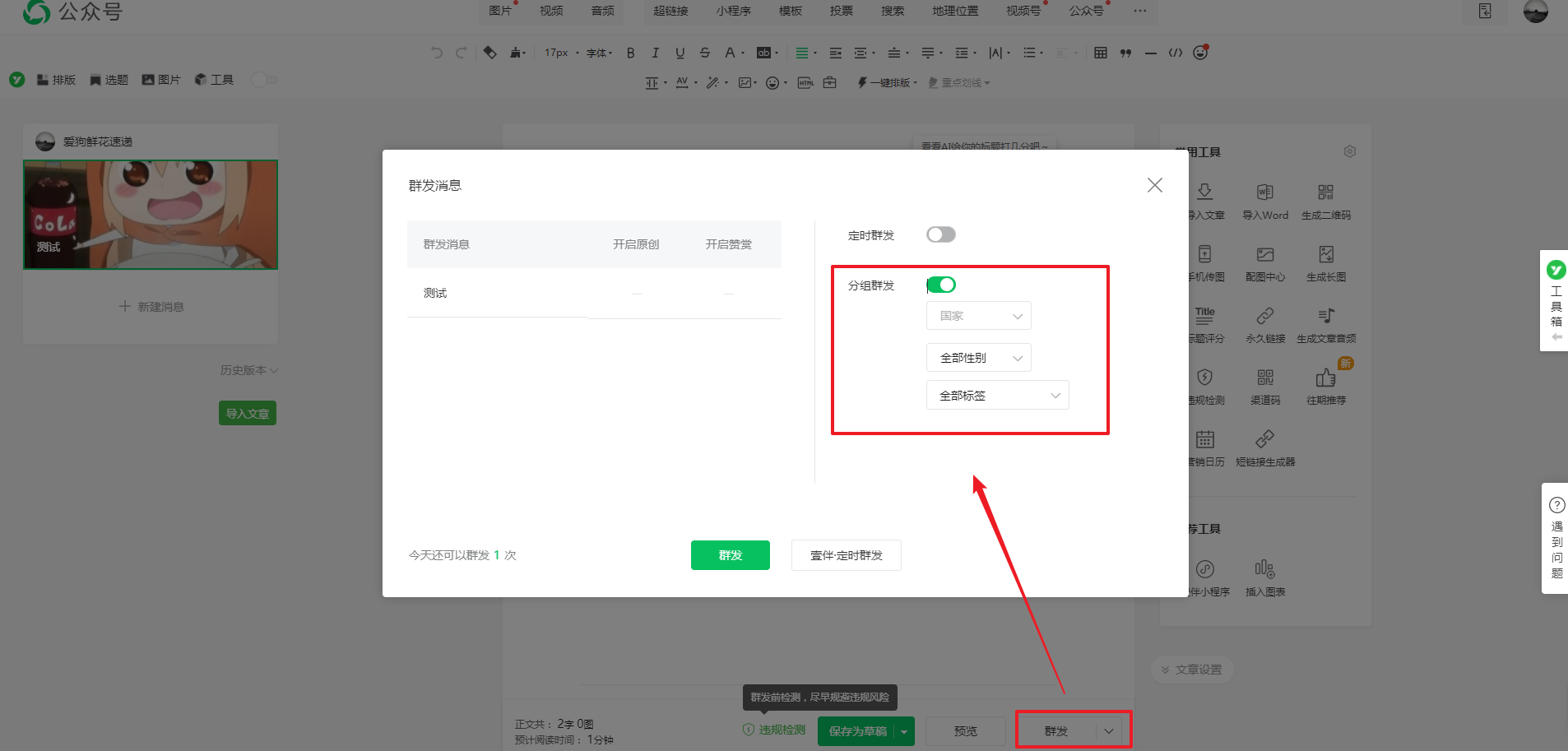 18秒详论!微乐河北麻将小程序万能挂免费版”详细分享装挂步骤教程-第1张图片