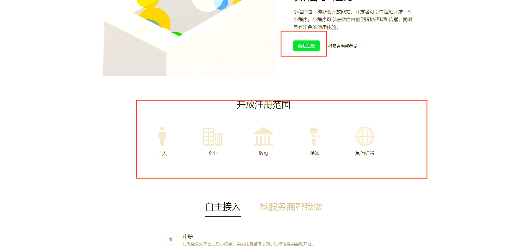 18秒详论!微乐河北麻将小程序万能挂免费版	”详细分享装挂步骤教程-第2张图片