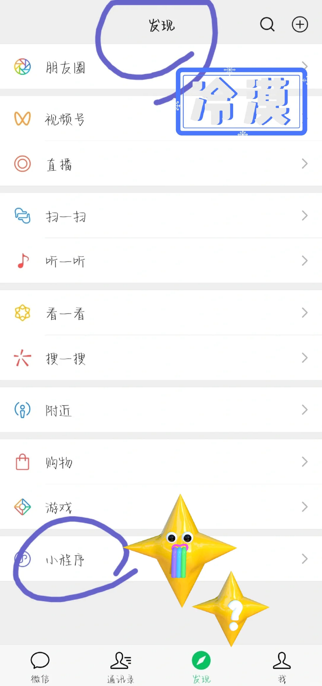 18秒详论!微乐河北麻将小程序万能挂免费版”详细分享装挂步骤教程-第3张图片