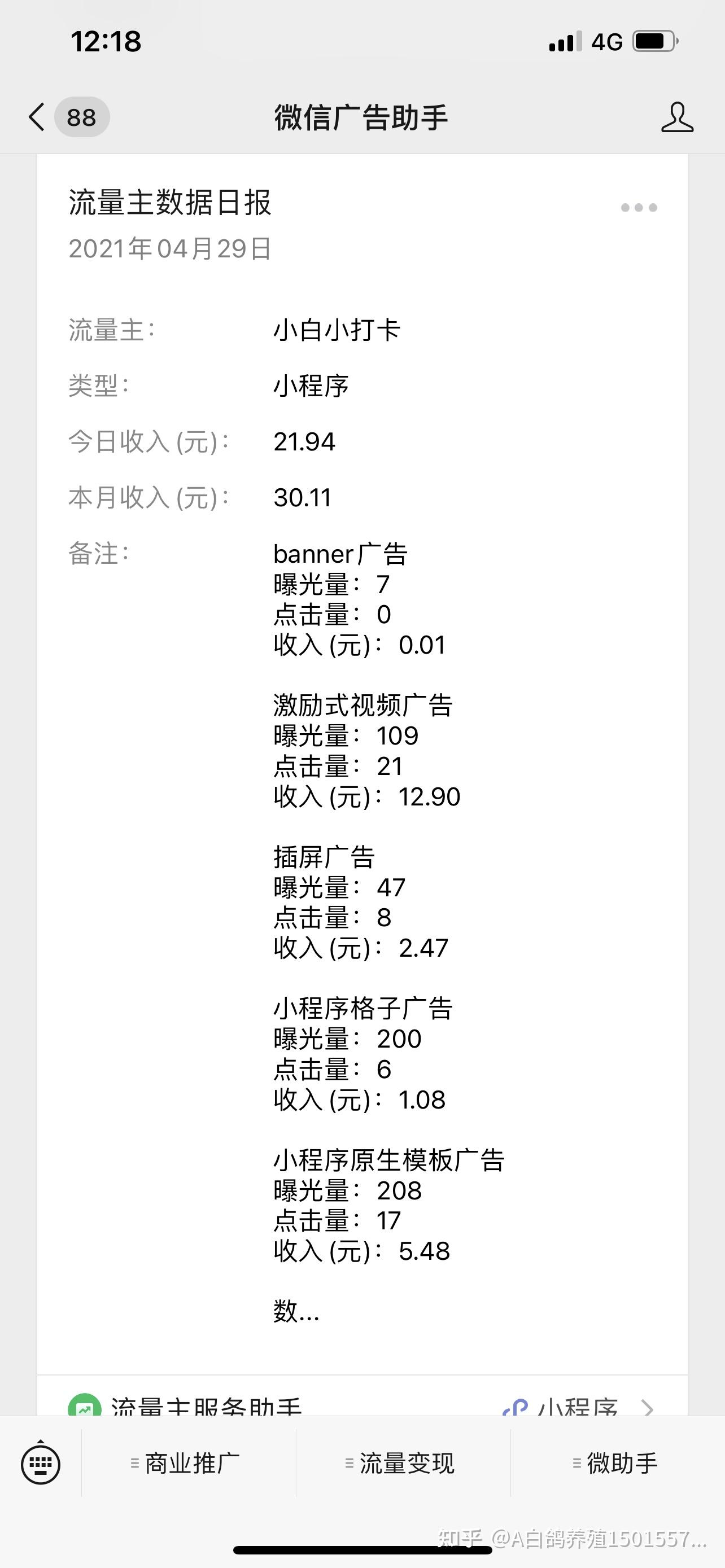 教程分享“微信小程序跑得快免费挂	”详细分享装挂步骤教程-第3张图片