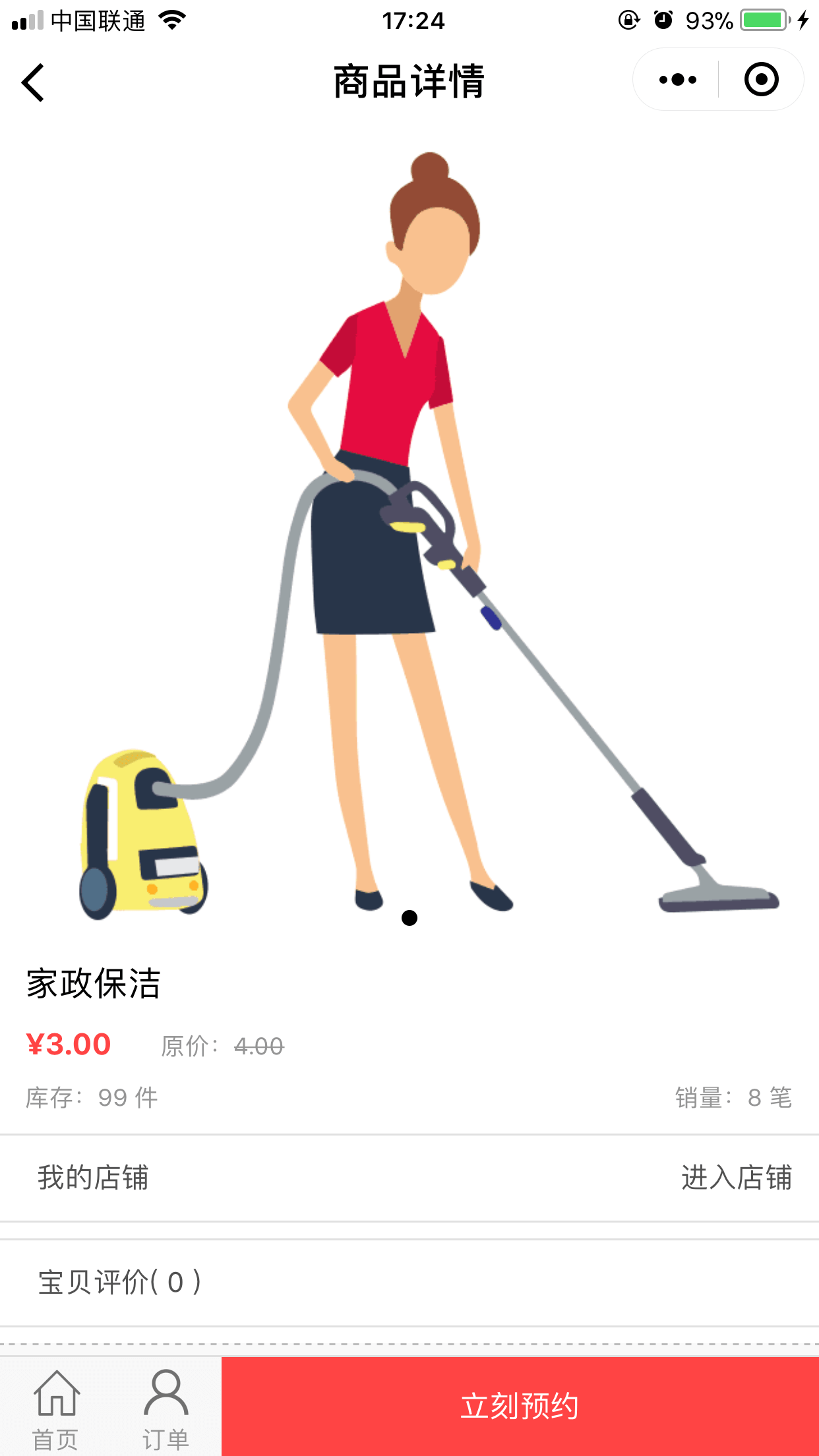 实测分享“微乐亲友房辅助器免费版微信小程序下载”详细外挂透视辅助软件教程-第2张图片