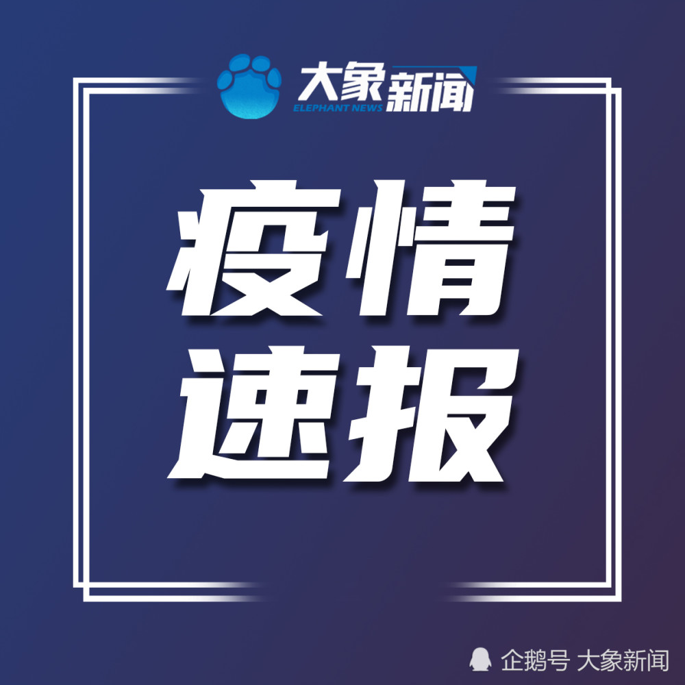 呼和浩特疫情最新情况︰(呼和浩特疫情最新消息2021)-第2张图片