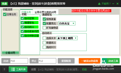 教程辅助“东游三张牌可以开挂吗	”分享装挂技巧步骤-第2张图片