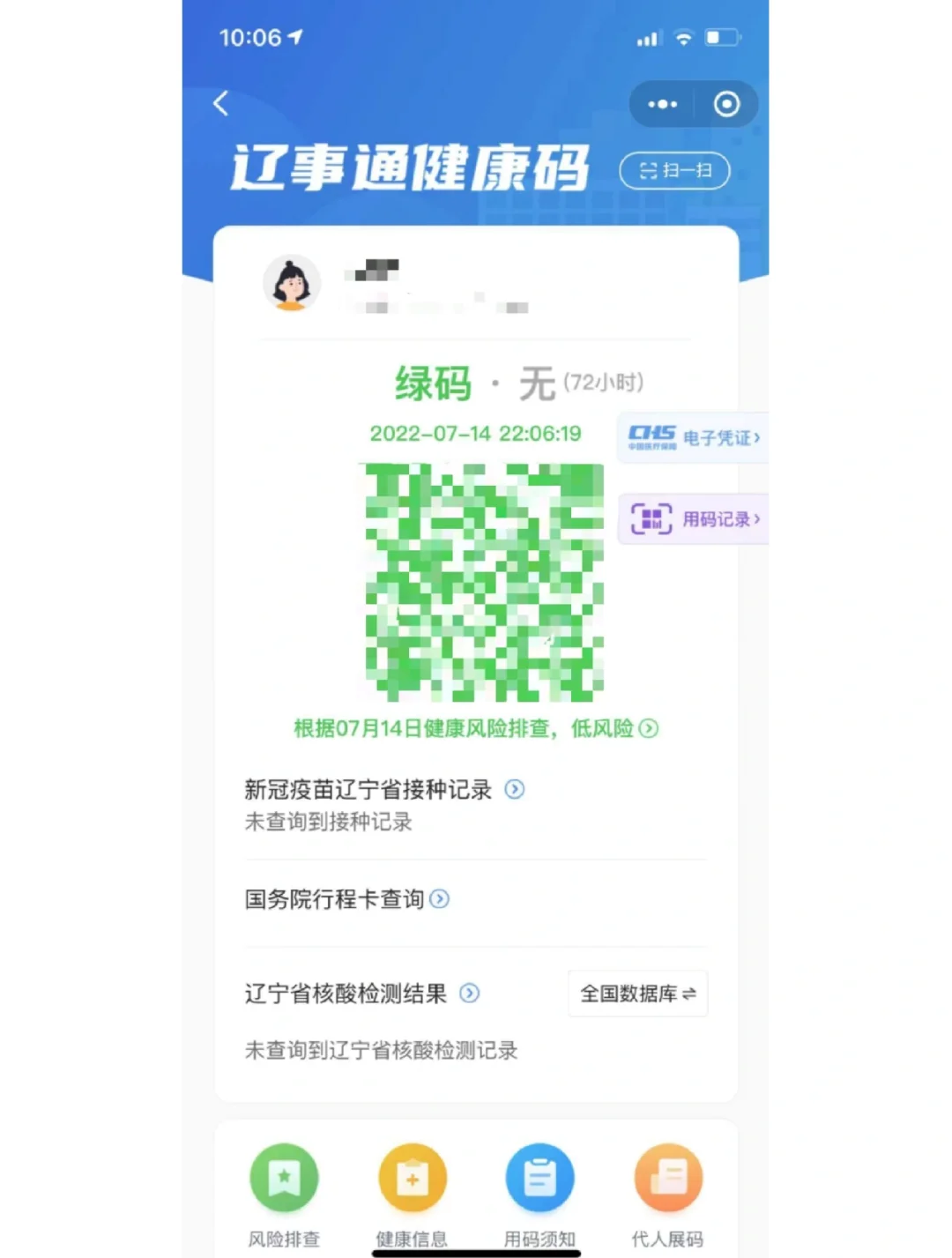 大连一地调整为高风险地区.大连升级为高风险地区-第3张图片