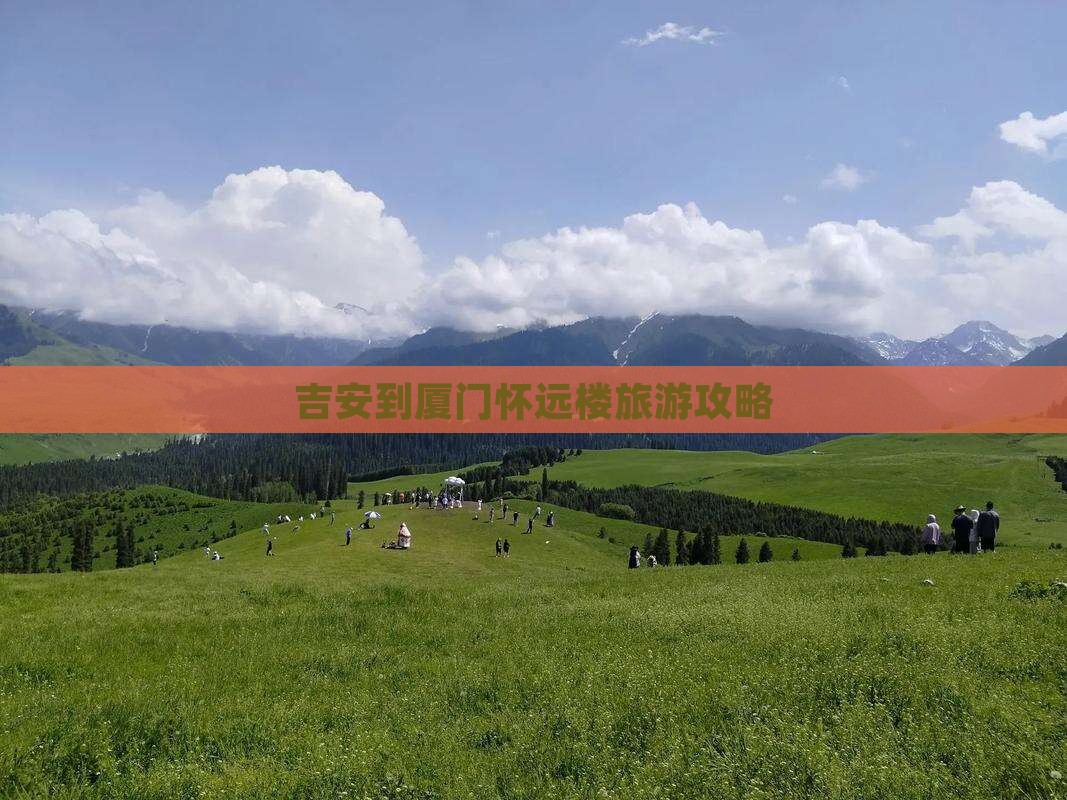 玩家必读“中至吉安辅助挂下载(透视)”详细辅助透视-第2张图片