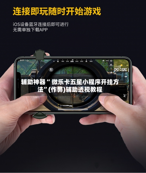 分享干货“微乐捉鸡麻将小程序开挂神器下载安装”开挂(透视)辅助教程-第1张图片
