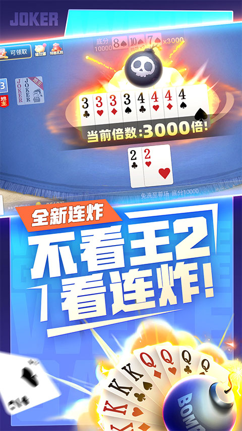 玩家必看教程“微乐斗地主透视挂下载”开挂(透视)辅助神器-第3张图片
