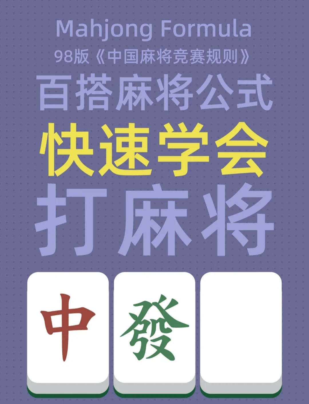 一键必胜“微乐广西麻将万能开挂器”详细分享装挂步骤教程