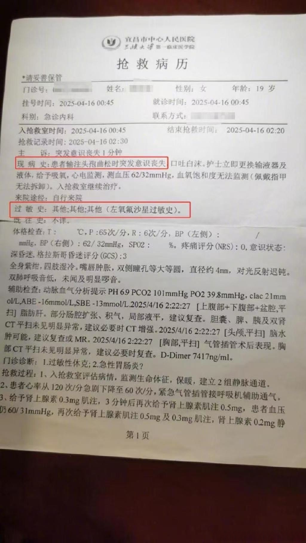31省份新增确诊12例〃31省份新增确诊病例11例-第3张图片