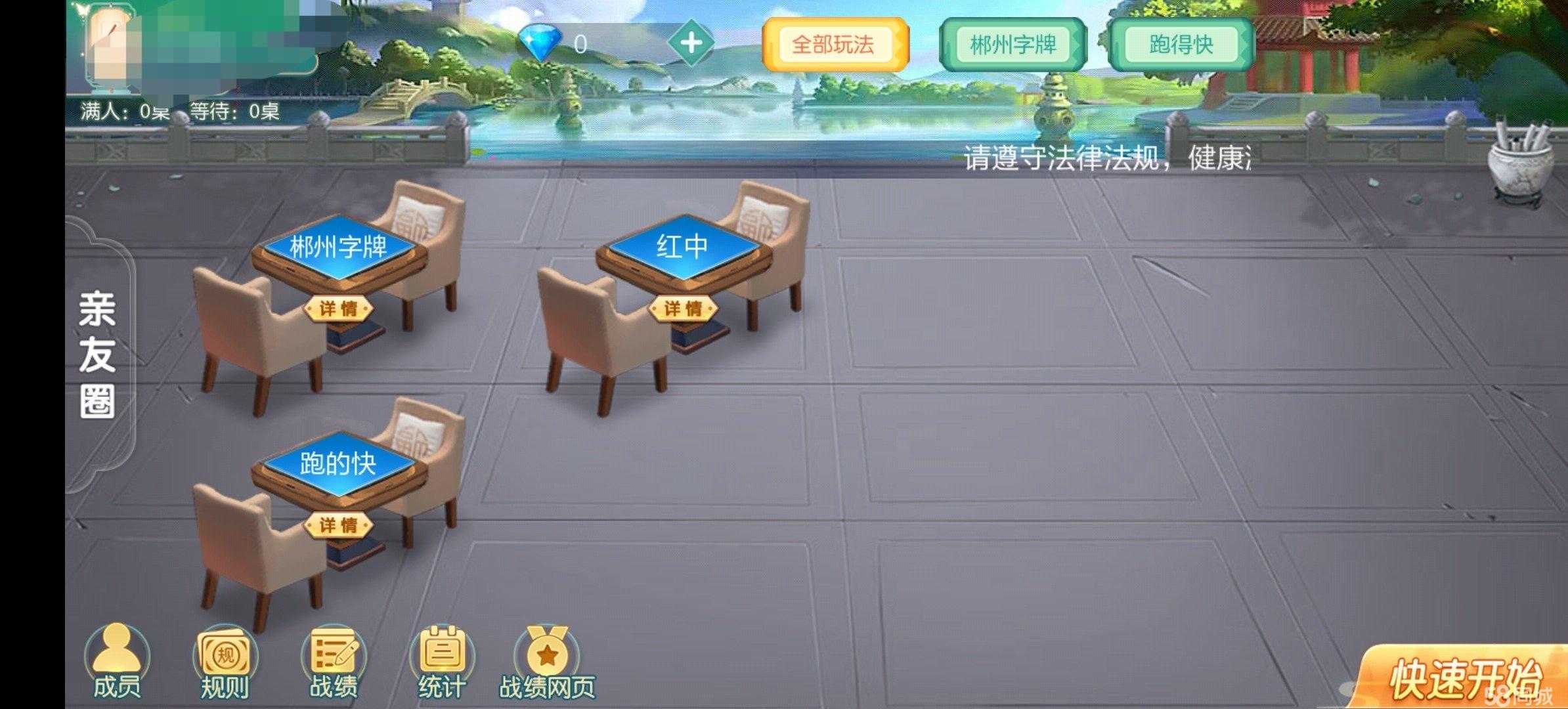 实测教程”同城跑胡子有透视挂吗”附开挂脚本详细教程-第2张图片