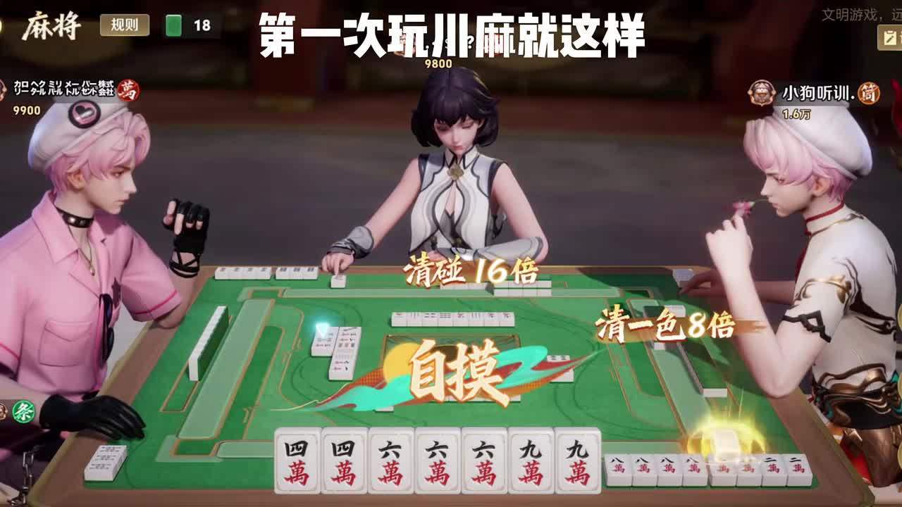 分享实测辅助“蜀山四川麻将外卦神器下载安装免费(透视)”详细开挂玩法-第2张图片