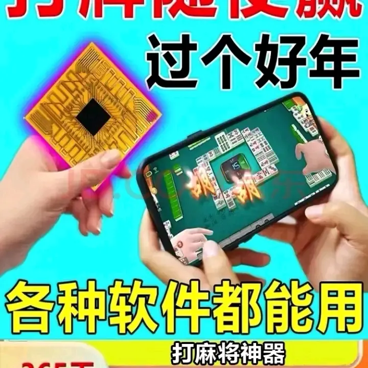 必看教程“微乐麻将开挂app下载安装”(透视)详细透视辅助教学-第2张图片