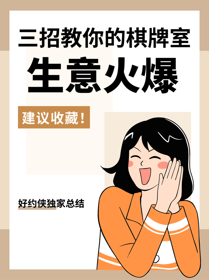 教程分享“麻友圈安全版开挂全过程”开挂辅助脚本+详细开挂安装教程-第1张图片