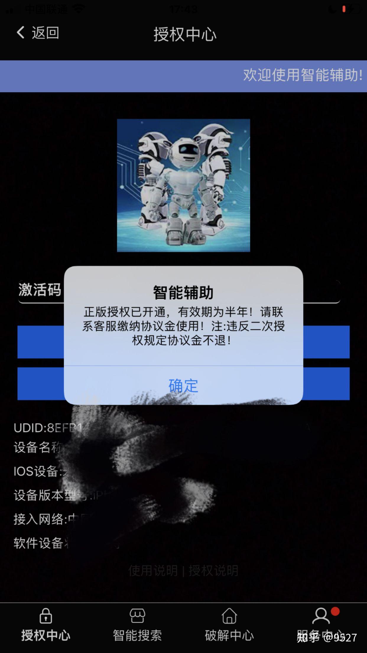 实测辅助“微乐小程序麻将到底有挂没”原来有神器下载！-第1张图片
