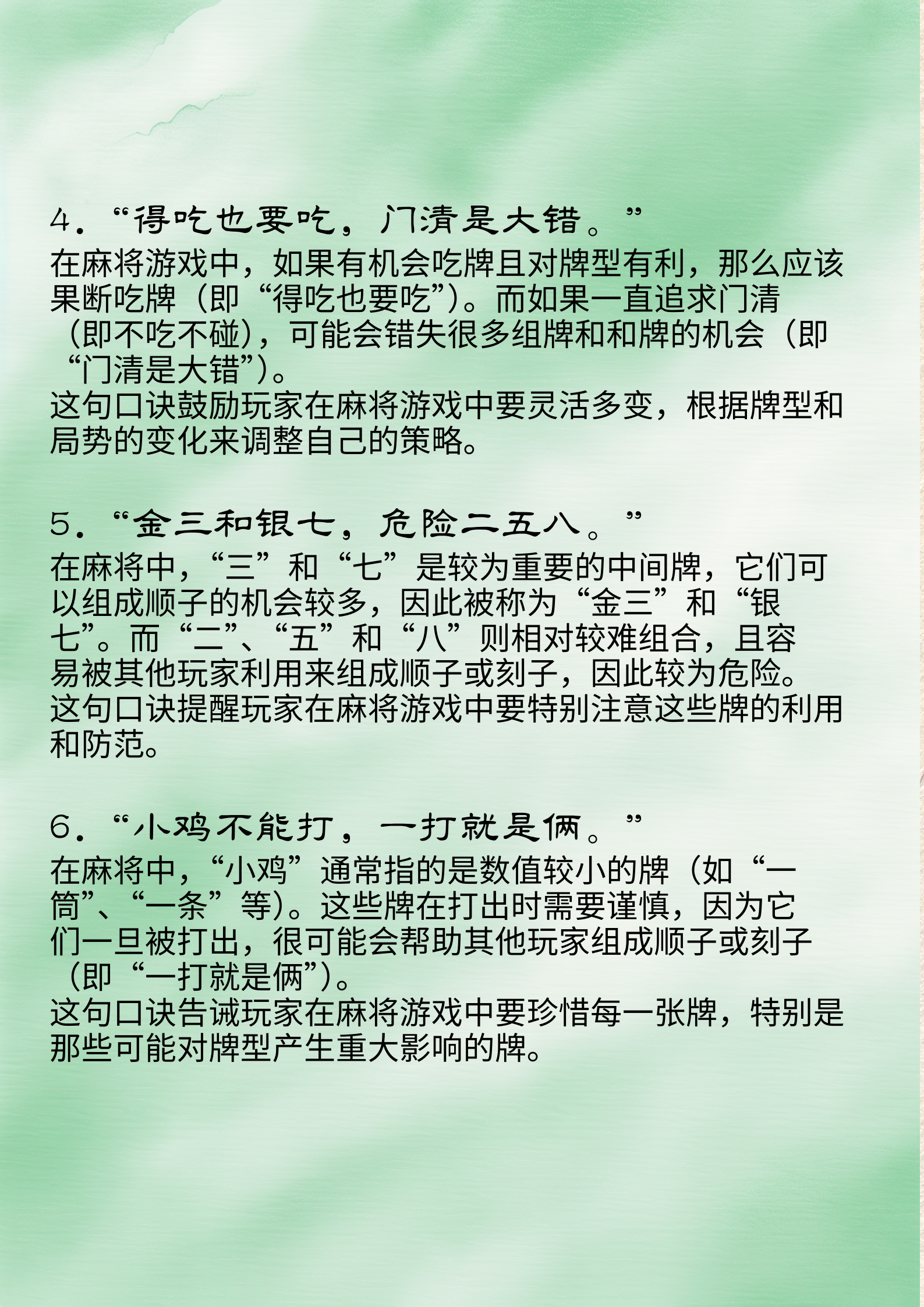 万能开挂辅助“麻将挂先试用后付款？192.168.0.1”科技辅助神器手机版教程-第2张图片